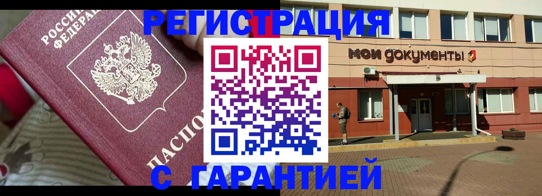 прописка для школы в Пермской области