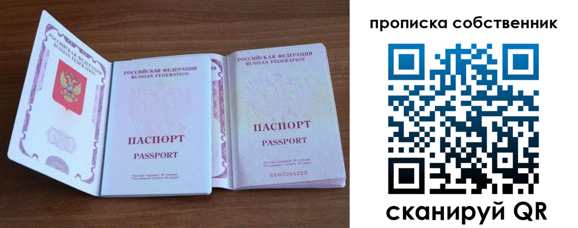 регистрация в Пермской области