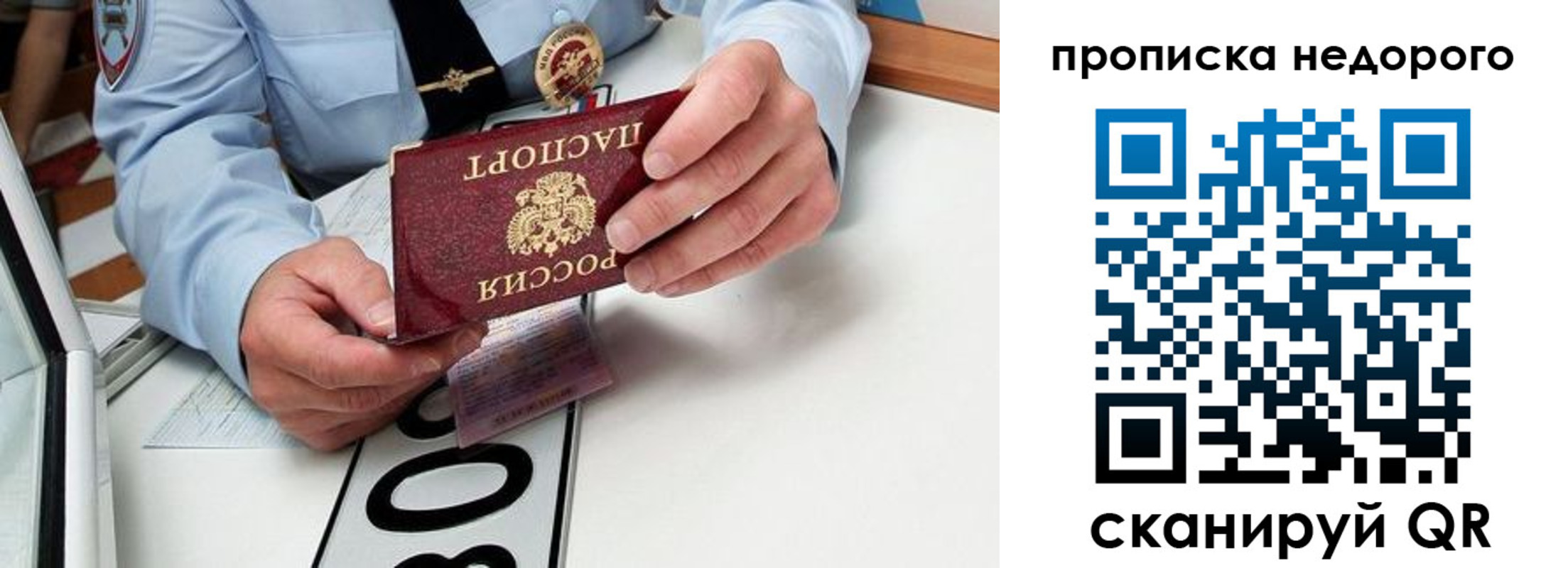 прописка регистрация в Пермской области