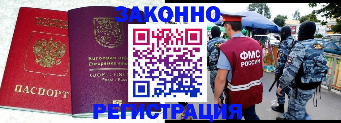 прописка иностранных граждан в Пермской области