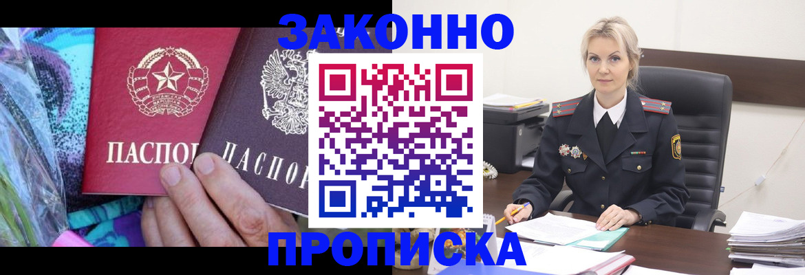 временная регистрация для школы в Пермской области