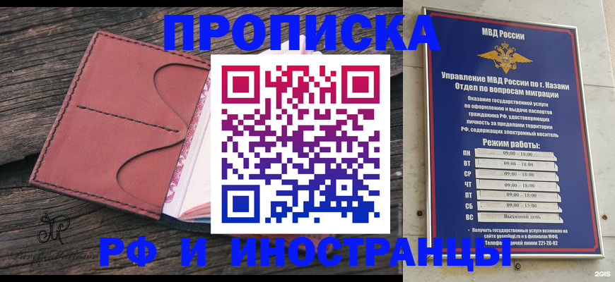 миграционный учет в Пермской области