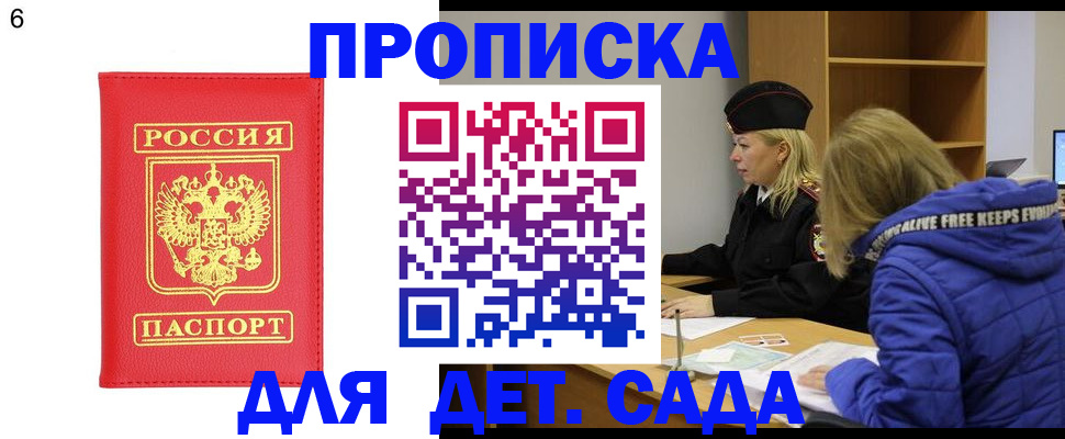 временная регистрация законно в Пермской области