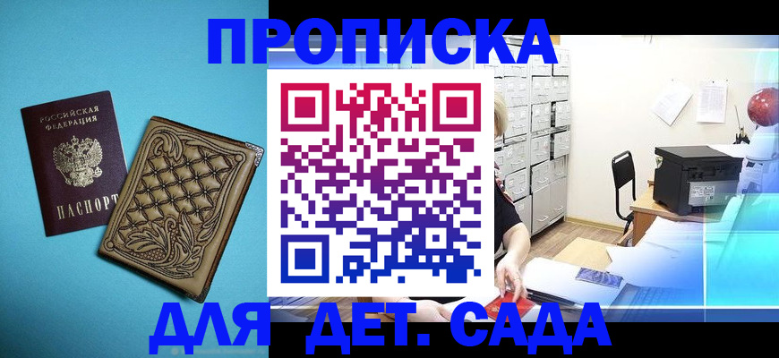 временная регистрация для всех в Пермской области