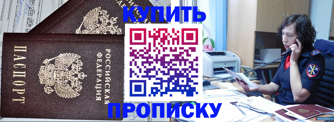 временная прописка в Пермской области
